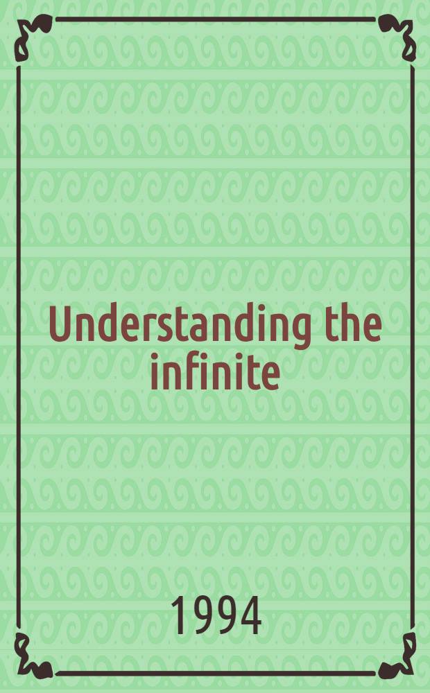 Understanding the infinite = Понимание бесконечности.