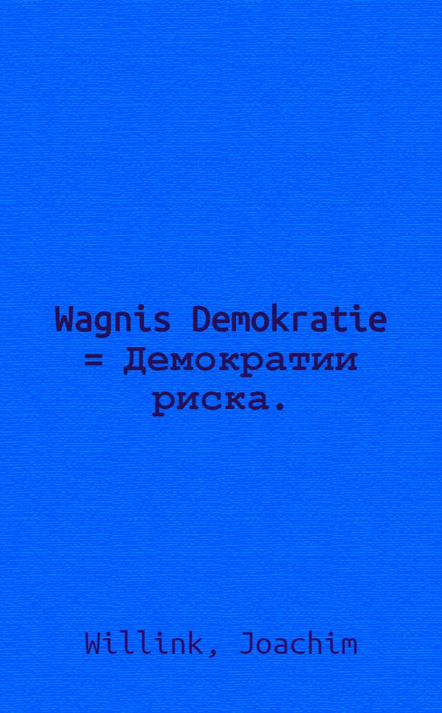 Wagnis Demokratie = Демократии риска.
