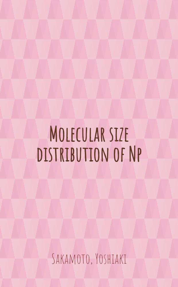 Molecular size distribution of Np(V) - humate = Распределение размеров молекул гумата нептуния.
