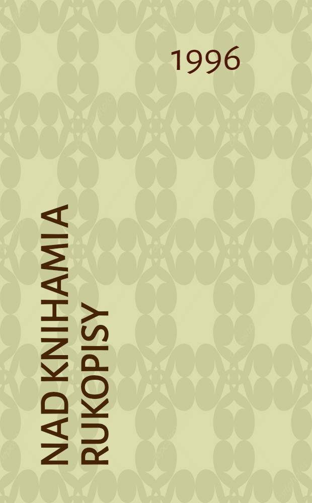 Nad knihami a rukopisy = Над книгами и рукописями.