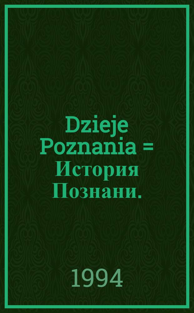 Dzieje Poznania = История Познани.