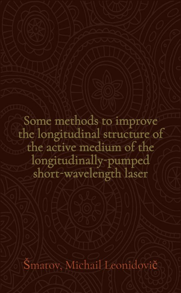 Some methods to improve the longitudinal structure of the active medium of the longitudinally-pumped short-wavelength laser