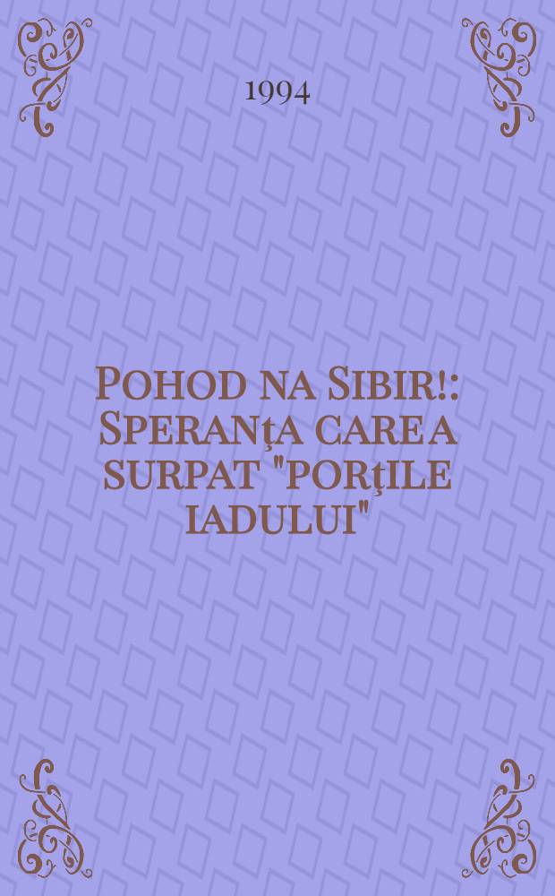 Pohod na Sibir! : Speranţa care a surpat "porţile iadului" = Поход на Сибирь.