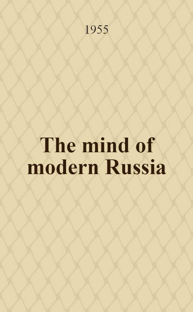 The mind of modern Russia : Hist. a. polit. thought of Russia's great age = Мысль современной России.