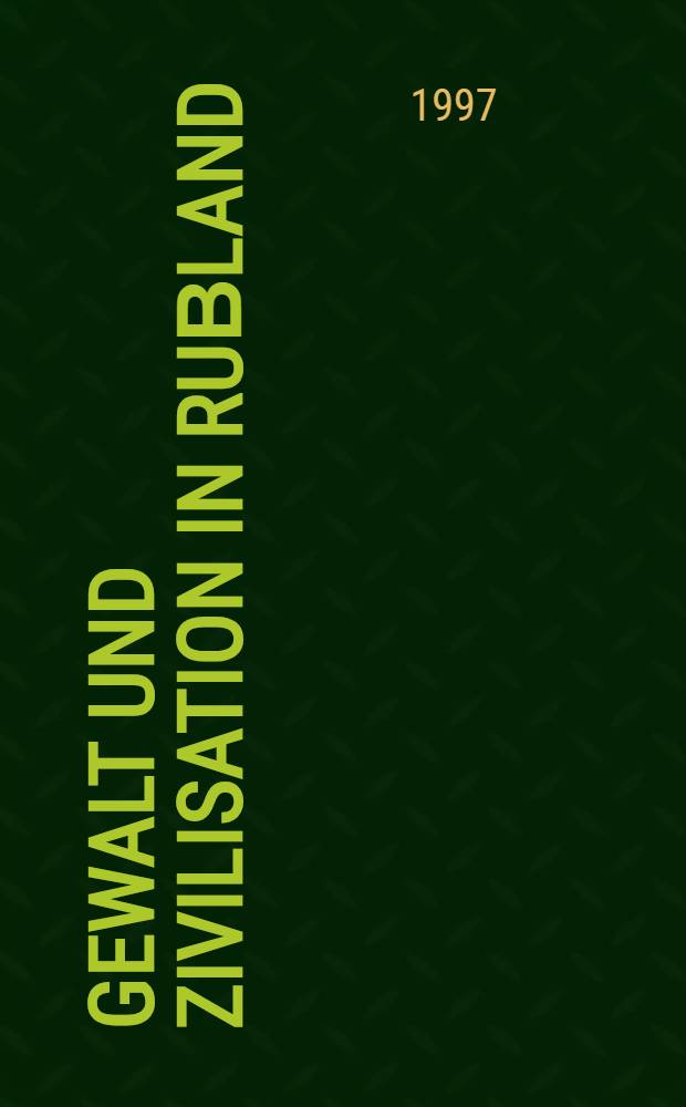 Gewalt und Zivilisation in Ruβland = Цивилизация в России.