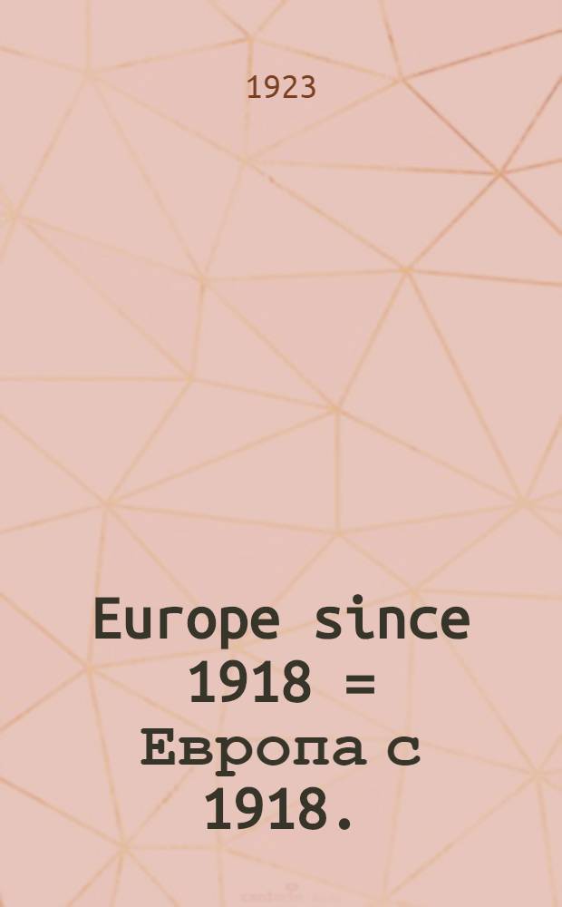 Europe since 1918 = Европа с 1918.