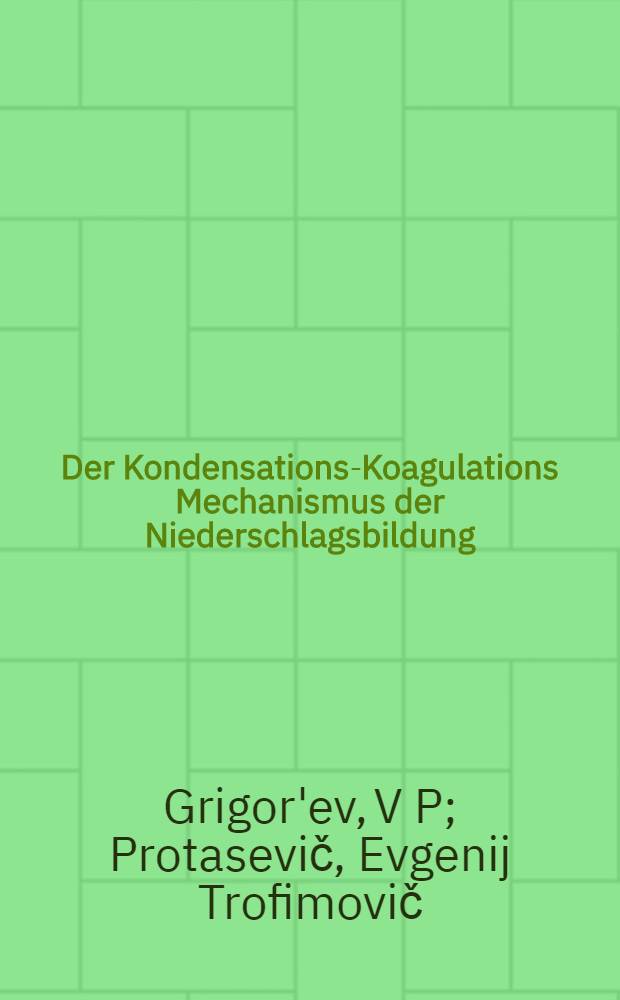 Der Kondensations-Koagulations Mechanismus der Niederschlagsbildung = Конденсационно - коагуляционный механизм образования осадков