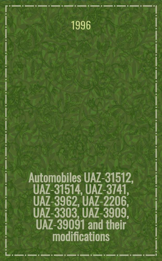 Automobiles UAZ-31512, UAZ-31514, UAZ-3741, UAZ-3962, UAZ-2206, UAZ-3303, UAZ-3909, UAZ-39091 and their modifications : Maintenance a. repair manual