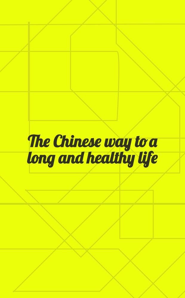 The Chinese way to a long and healthy life = Китайский путь к долгой и здоровой жизни. Подготовлено различными китайскими экспертами и при поддержке национального медицинского издательского дома,Пекин,Китай.