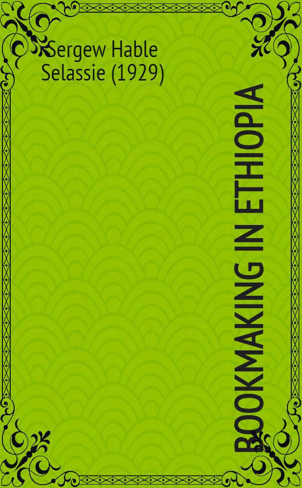 Bookmaking in Ethiopia = Книжное дело в Эфиопии.