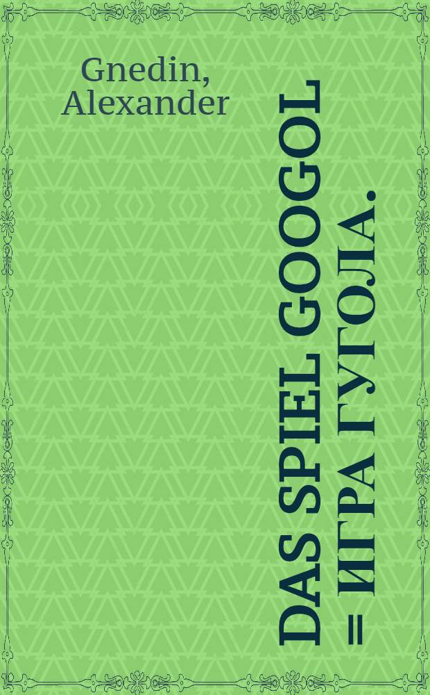 Das Spiel Googol = Игра гугола.