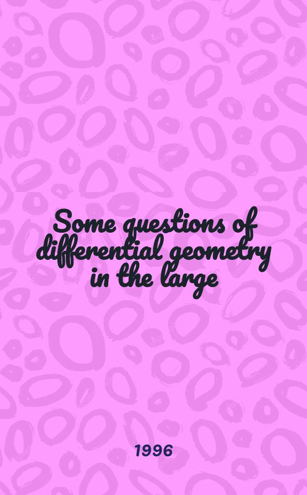 Some questions of differential geometry in the large = Некоторые вопросы дифференциальной геометрии в целом.
