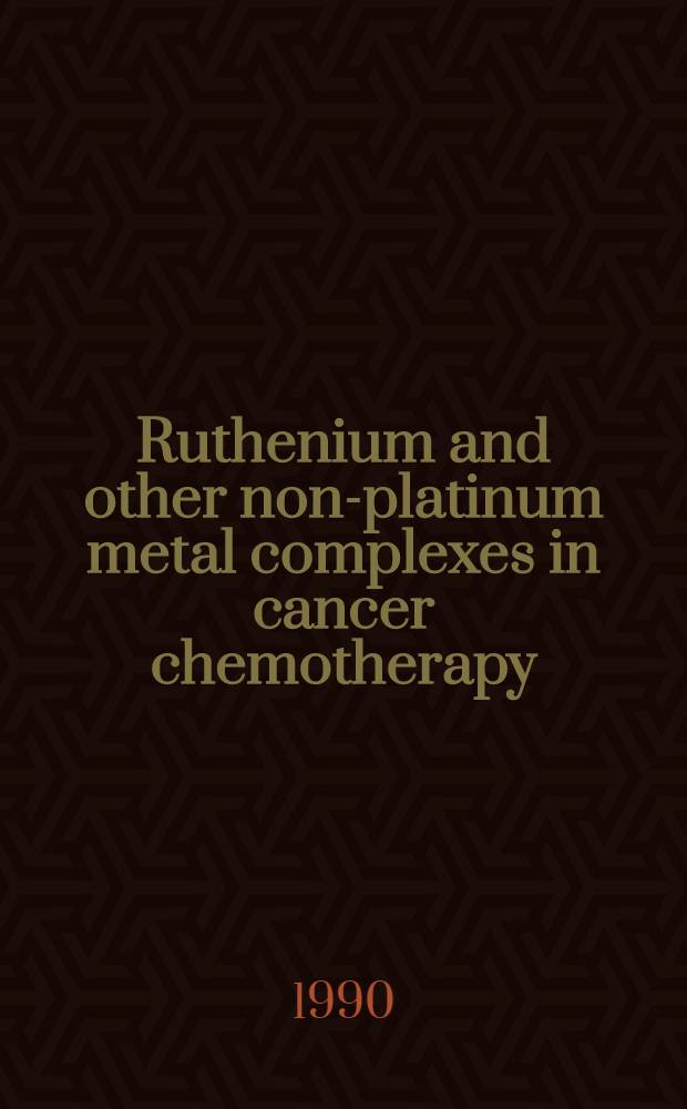 Ruthenium and other non-platinum metal complexes in cancer chemotherapy : Lectures of a Symp. = Рутениум и другие неплатиновые металлические комплексы в химиотерапии рака.
