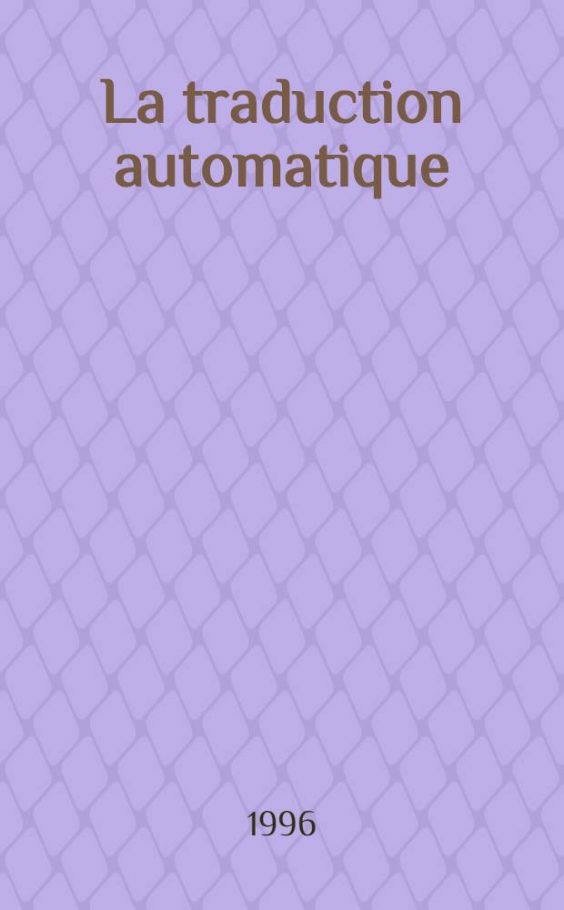 La traduction automatique = Автоматический перевод.