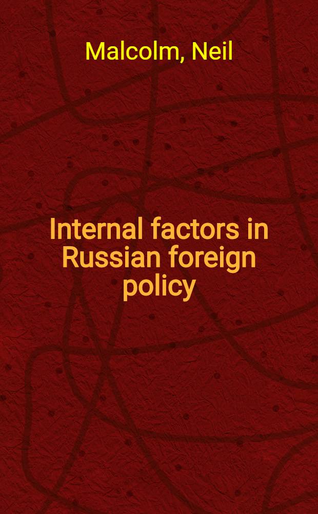 Internal factors in Russian foreign policy = Международные факторы в российской внешней политике.