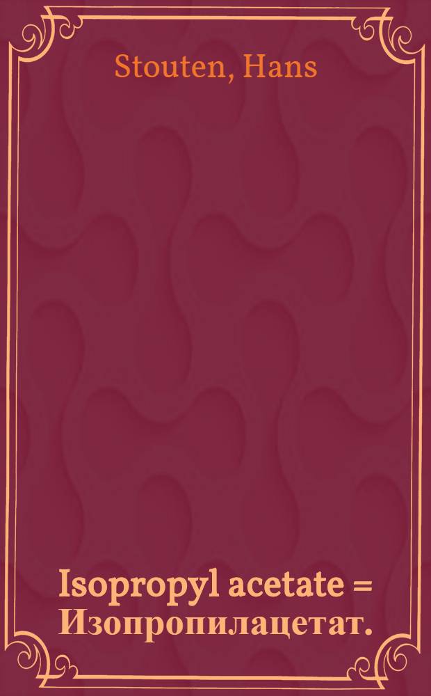 Isopropyl acetate = Изопропилацетат.