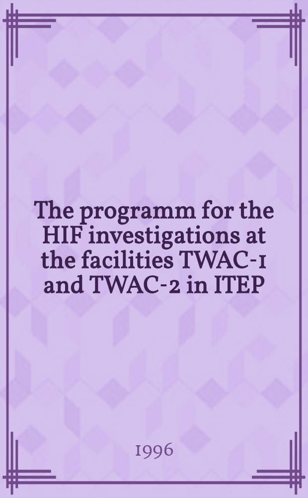 The programm for the HIF investigations at the facilities TWAC-1 and TWAC-2 in ITEP