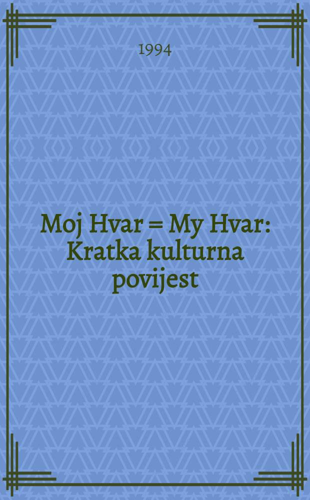 Moj Hvar = My Hvar : Kratka kulturna povijest = Мой Хвар.