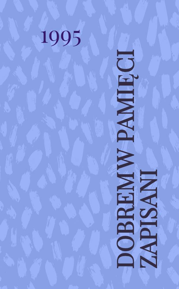 Dobrem w pamięci zapisani : Rzecz o rodzie Kierbedzi&oacute;w = Добром отмечены в памяти. Слово о роде Кербедей.