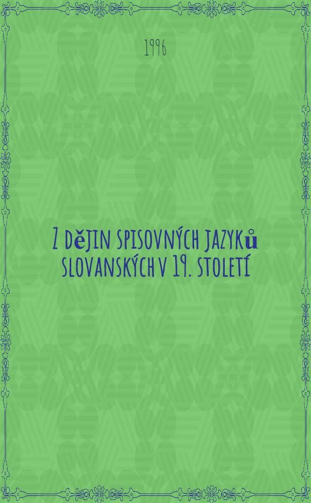Z dějin spisovných jazyků slovanských v 19. století = Beiträge zur Geschichte der slawischen Schriftsprachen im 19. Jahrhundert : Sb. statí z Vědec. konf. Katedry slavistiky FF UK v Praze a Inst. pro slavistiku Humboldtovy univ. v Berlíně, Berlin, 1994 = Очерки по истории письменных славянских языков 19-го века.