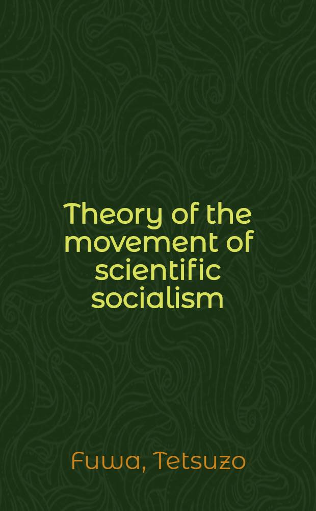 Theory of the movement of scientific socialism : From the statements of Marx a. Engels = Теория движения научного социализма по определениям Маркса и Энгельса.