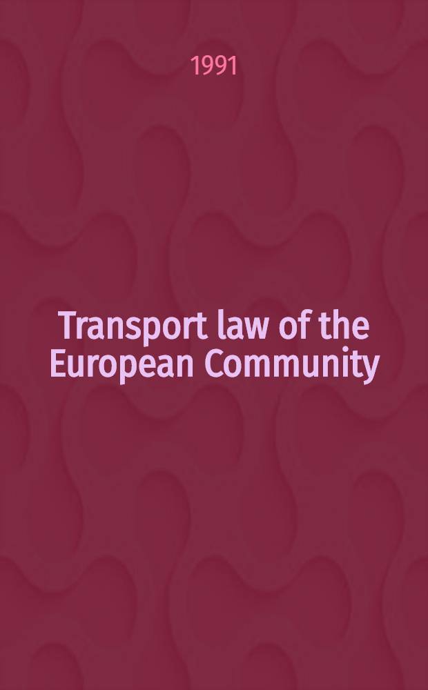 Transport law of the European Community = Транспортное право Европейского сообщества.