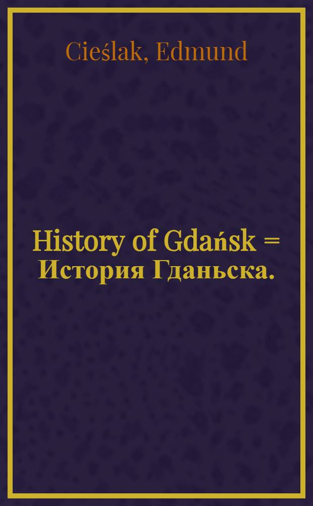 History of Gdańsk = История Гданьска.