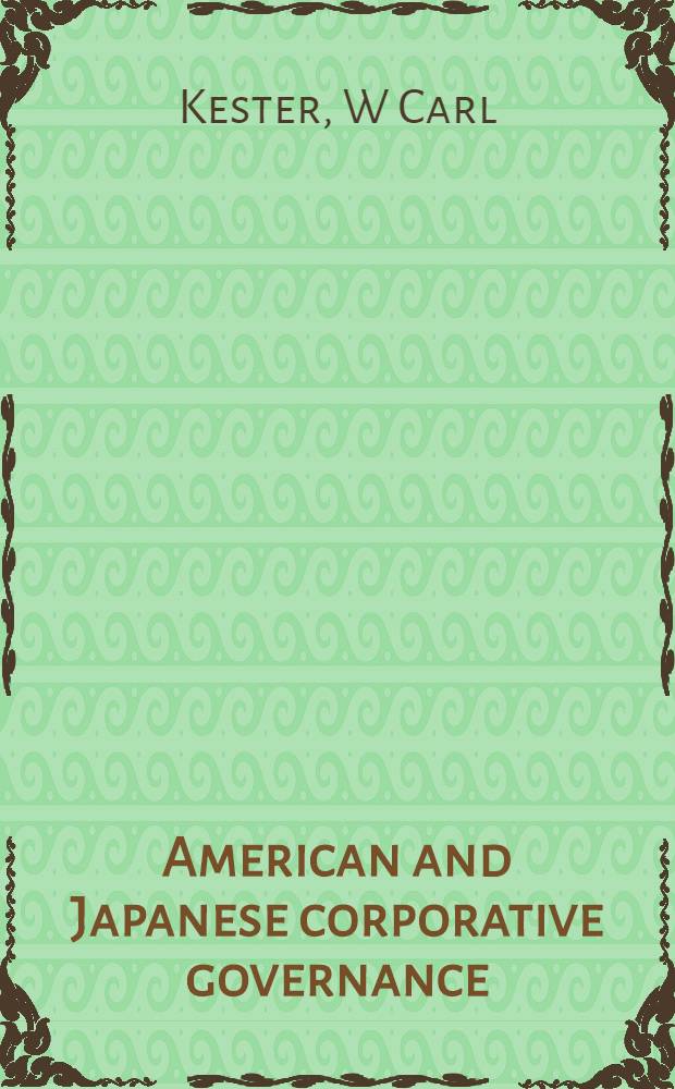 American and Japanese corporative governance : Converging to best practice? = Американское и японское корпоративное управление. Сведение к лучшей практики.