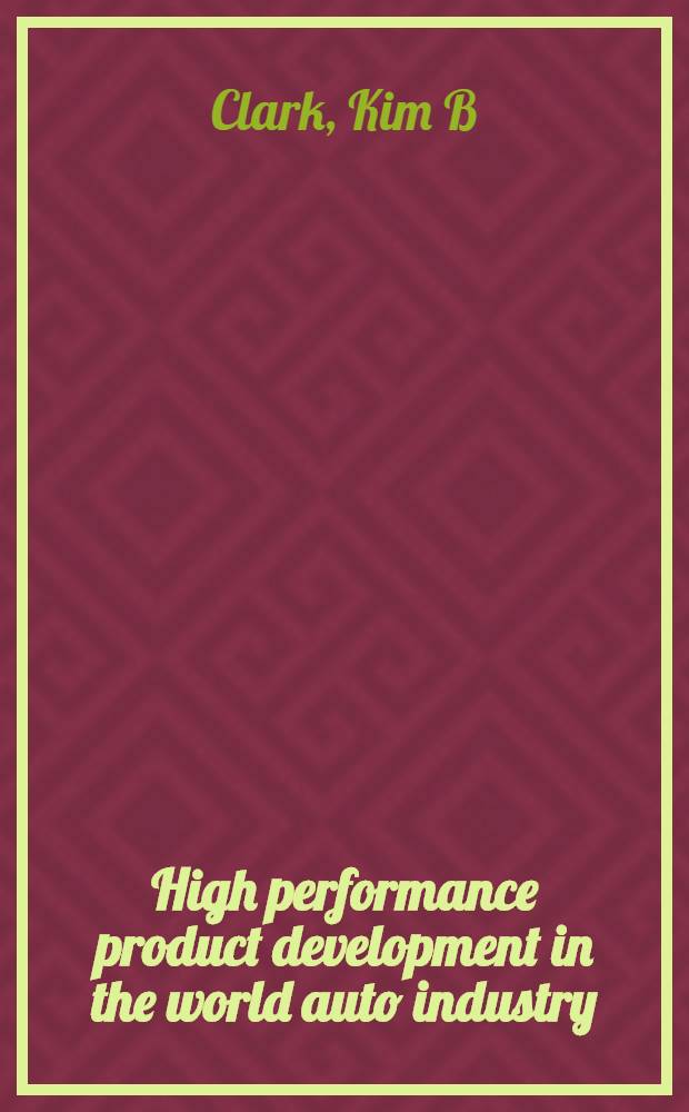 High performance product development in the world auto industry = Развитие продукции высокого качества в мировой автомобильной промышленности.