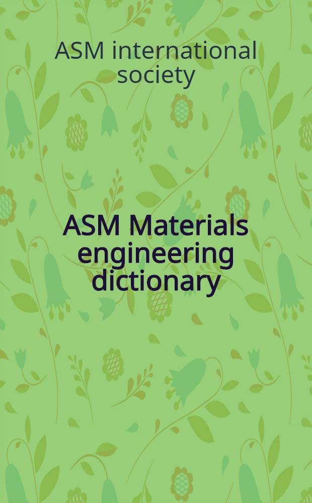 ASM Materials engineering dictionary = Материалы. Технический словарь..