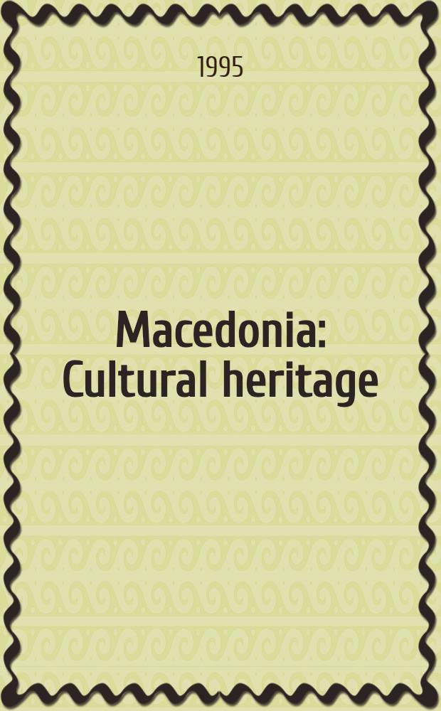 Macedonia : Cultural heritage = Македония. Культурное наследие.