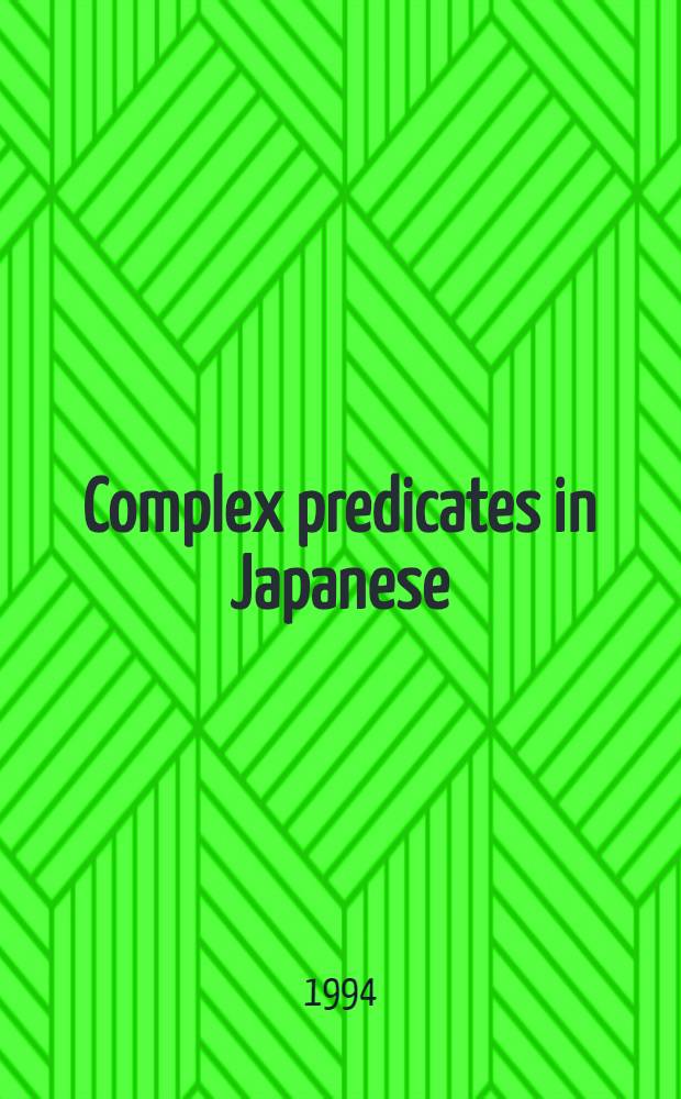 Complex predicates in Japanese = Сложные предикаты в японском языке.