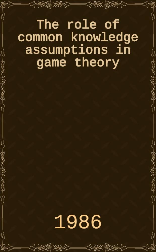 The role of common knowledge assumptions in game theory = Гарвардская школа бизнеса.