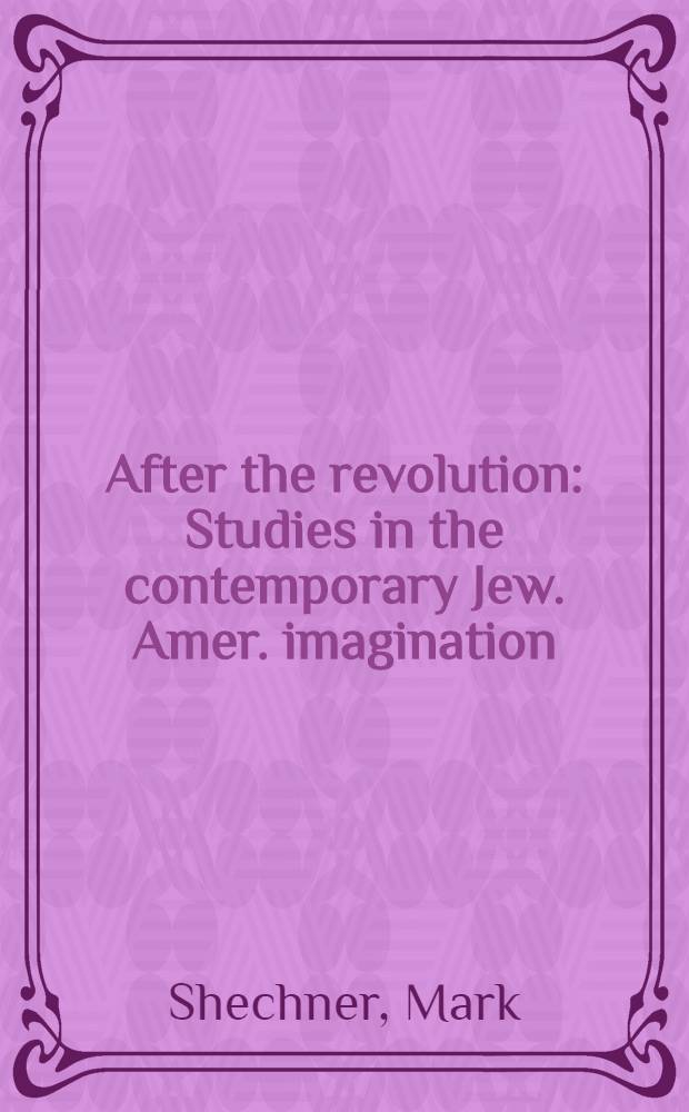 After the revolution : Studies in the contemporary Jew. Amer. imagination = После революции. Изучение современного воображения евреев-американцев.