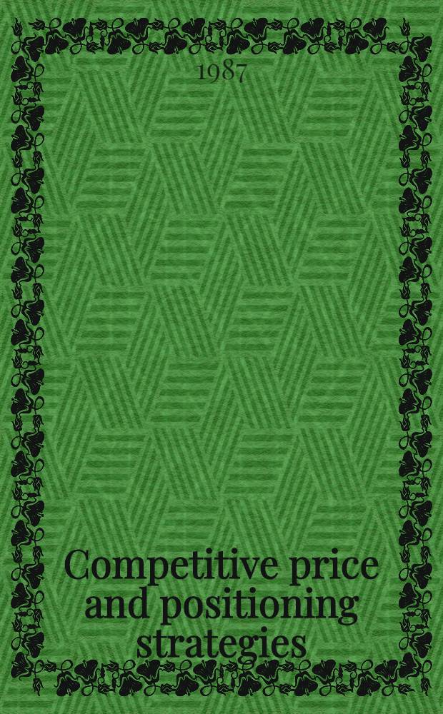 Competitive price and positioning strategies = Конкурентные цены и стратегии позиционирования.