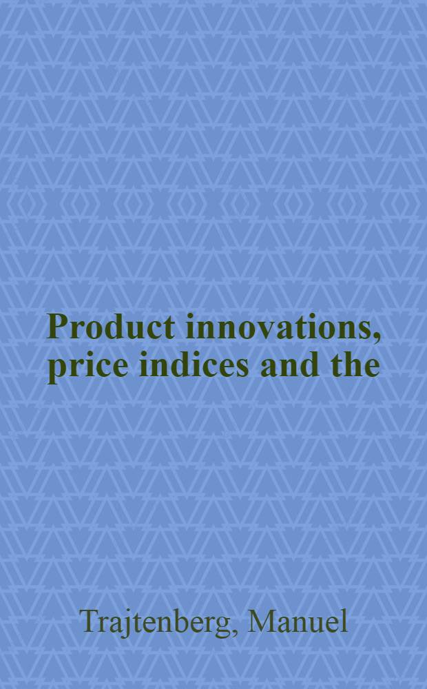 Product innovations, price indices and the (mis)measurement of economic performance = Нововведения в продуктах,индексы цен и измерение экономической дятельности.