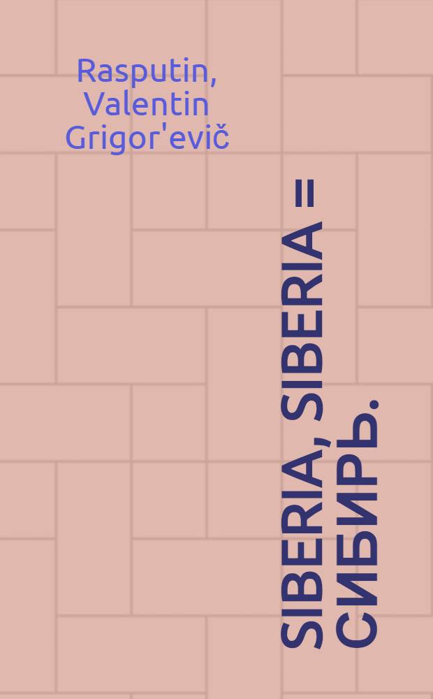 Siberia, Siberia = Сибирь.