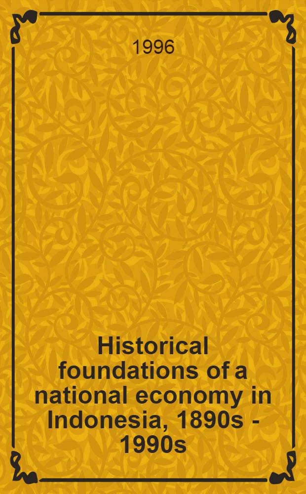 Historical foundations of a national economy in Indonesia, 1890s - 1990s : Proc. of the colloquium, Amsterdam, 20-22 Sept. 1994 = Исторические основы национальной экономики Индонезии,1890-1990-е гг..