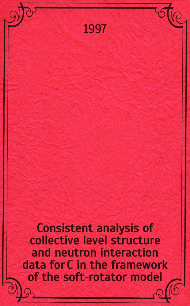 Consistent analysis of collective level structure and neutron interaction data for C in the framework of the soft-rotator model = Совместный анализ коллективного уровня структуры и данных нейтронных взаимодействий для 12С в рабочей системе отсчета мягко-ротаторной модели.