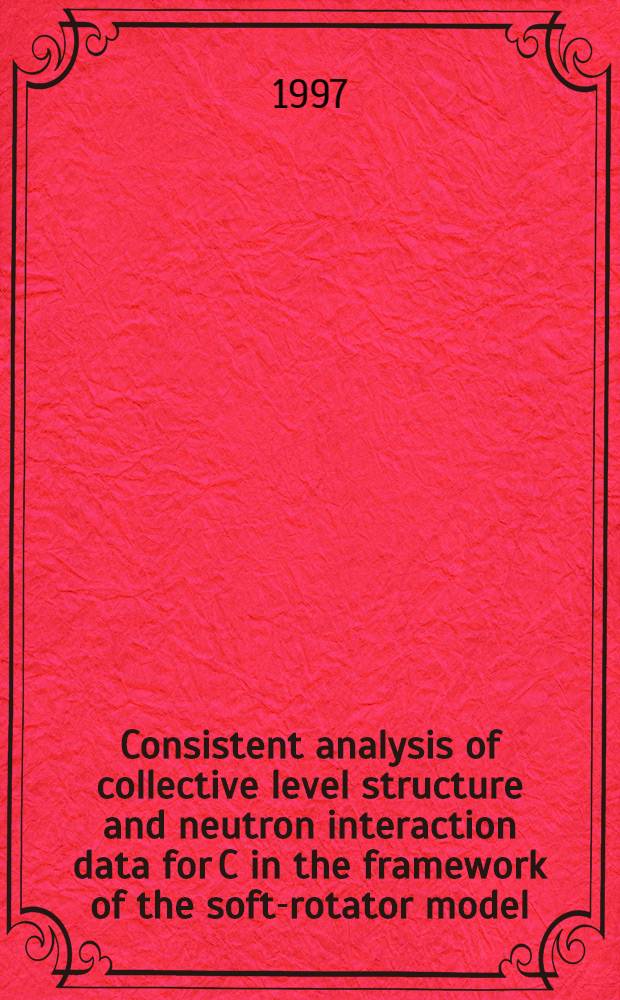 Consistent analysis of collective level structure and neutron interaction data for C in the framework of the soft-rotator model = Совместный анализ коллективного уровня структуры и данных нейтронных взаимодействий для 12С в рабочей системе отсчета мягко-ротаторной модели.