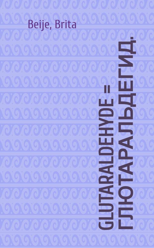 Glutaraldehyde = Глютаральдегид.