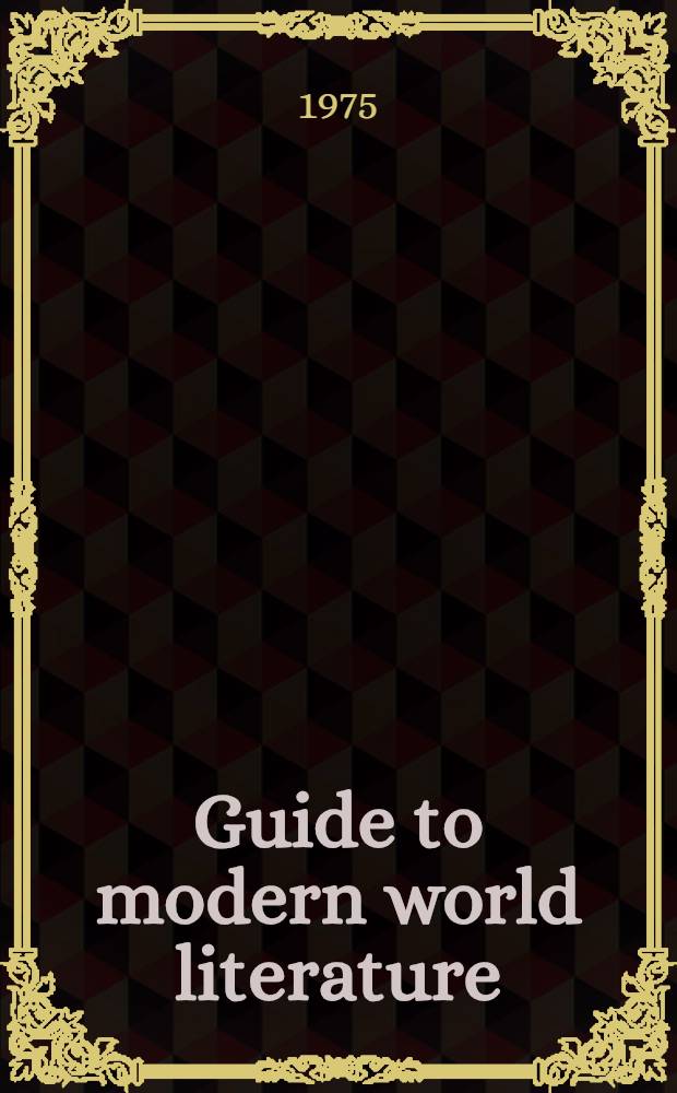 Guide to modern world literature : In 4 vol. = Руководство по современной мировой литературе т.2.