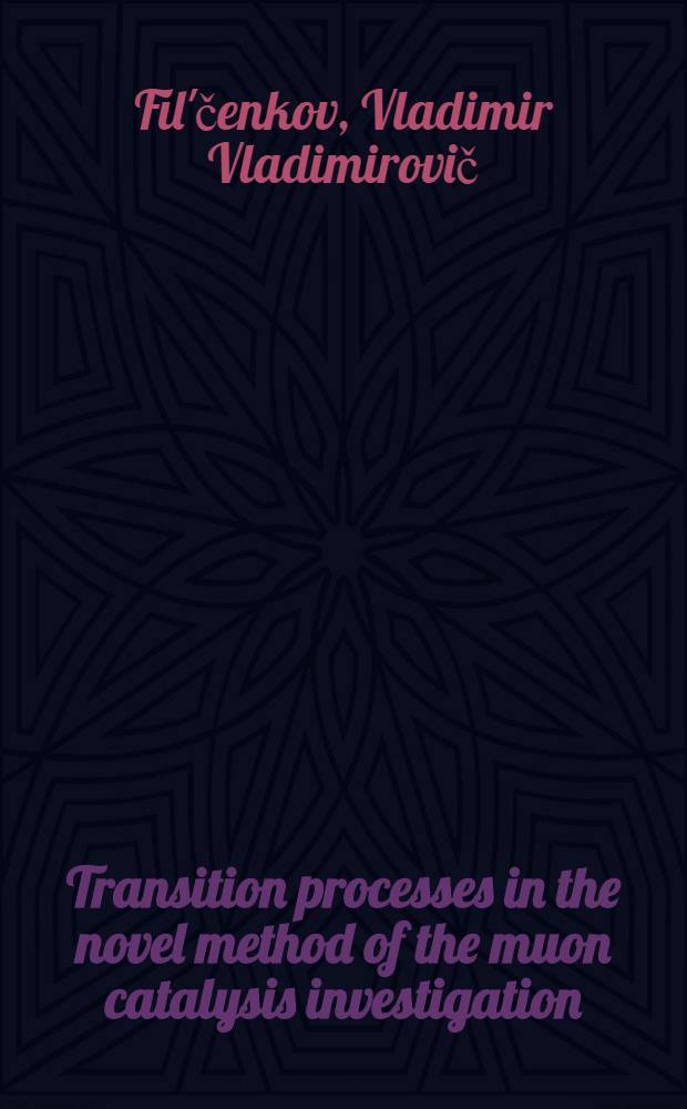 Transition processes in the novel method of the muon catalysis investigation
