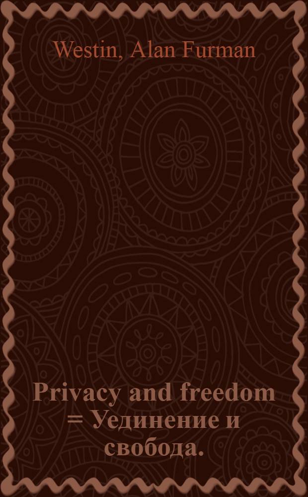 Privacy and freedom = Уединение и свобода.
