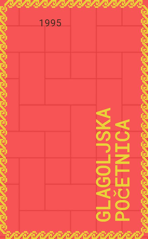 Glagoljska početnica