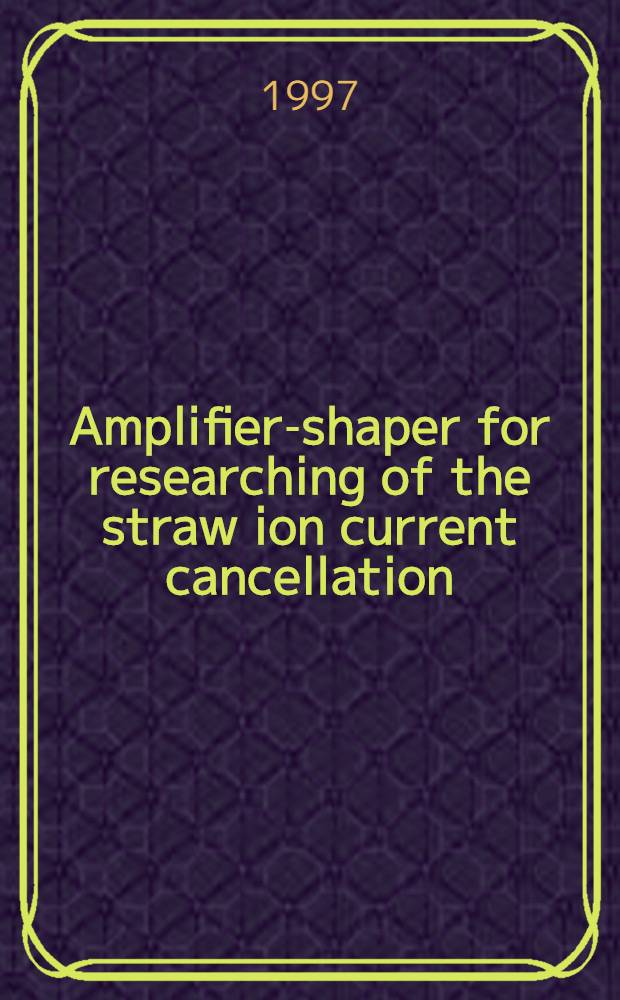Amplifier-shaper for researching of the straw ion current cancellation