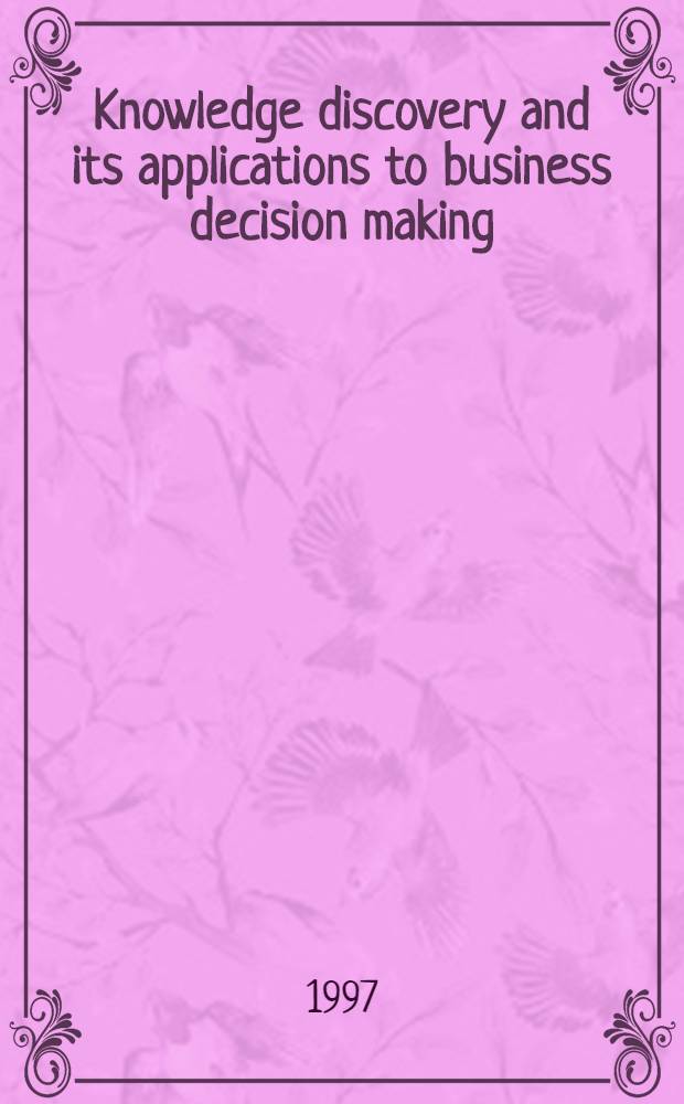Knowledge discovery and its applications to business decision making = Система обеспечения решений.