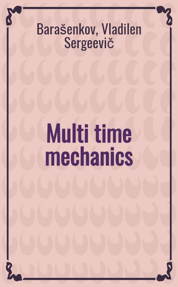 Multi time mechanics