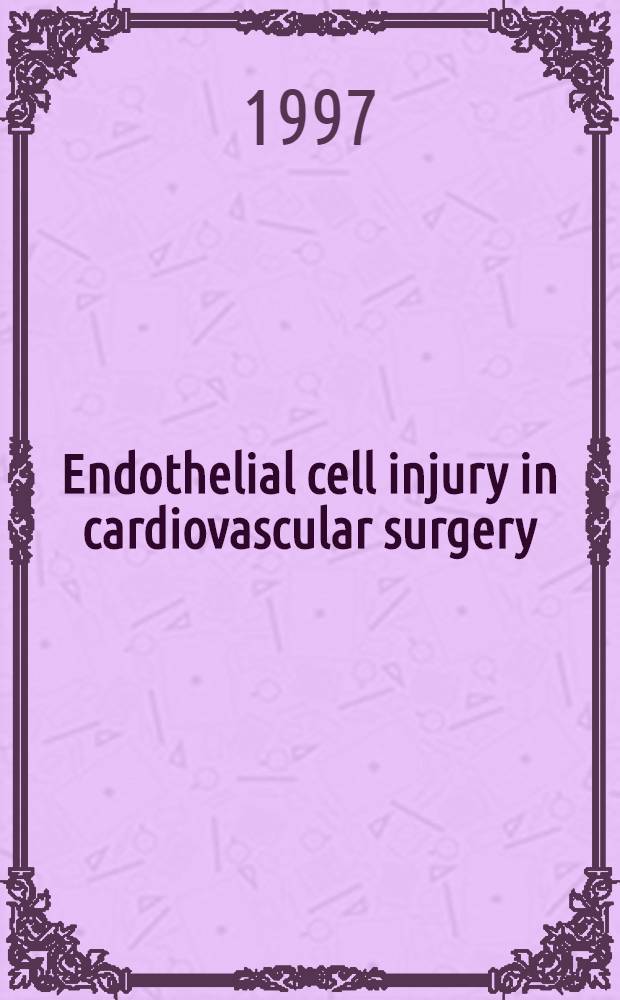 Endothelial cell injury in cardiovascular surgery = Повреждение эндотелиальных клеток в сердечно-сосудистой хирургии.