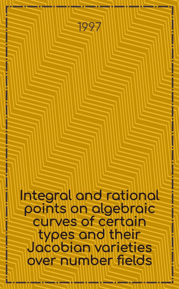 Integral and rational points on algebraic curves of certain types and their Jacobian varieties over number fields = Интеграл и рациональные точки на алгебраических кривых некоторых типов и их Якобиевы многообразия над числовыми полями.